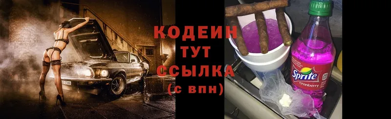 Кодеин Purple Drank  даркнет сайт  Советский 