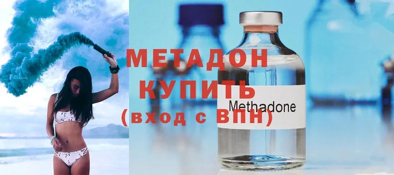 где продают наркотики  Советский  Метадон methadone 